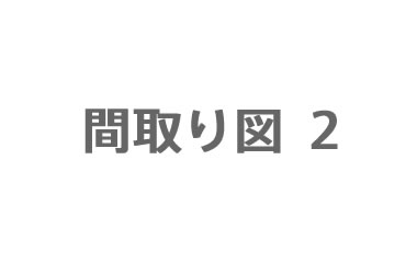 板橋区赤塚四丁目物件画像